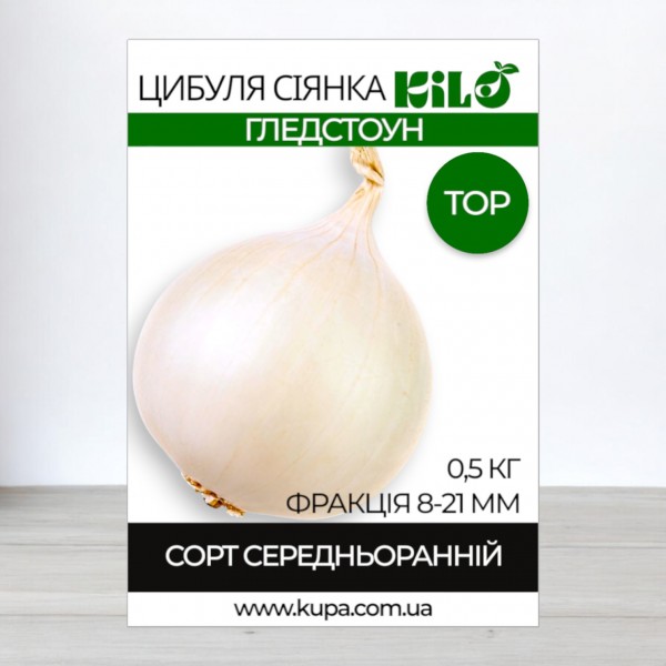 Цибуля сіянка Гледстоун TOP, факція 8-21мм, 0,5кг